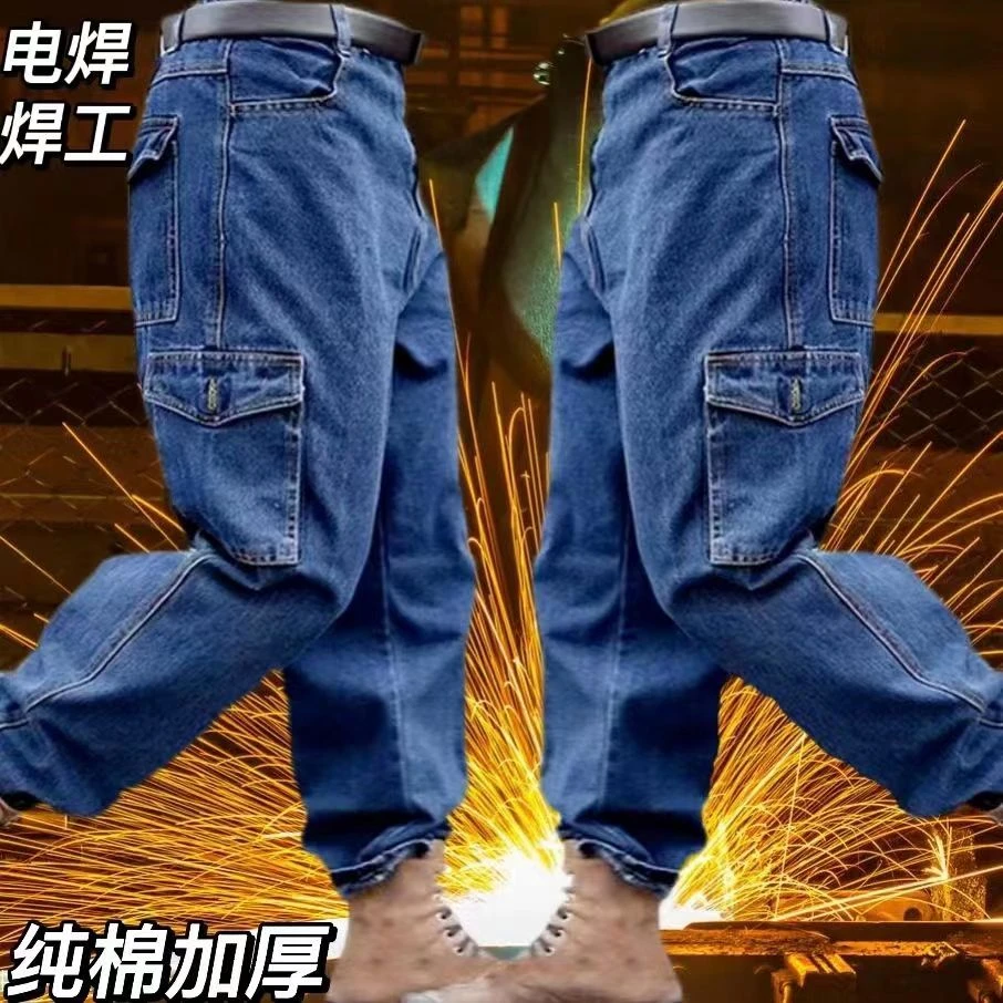 电焊工作服加厚工作裤男耐磨耐脏防烫防撕棉宽松工地劳保牛仔裤