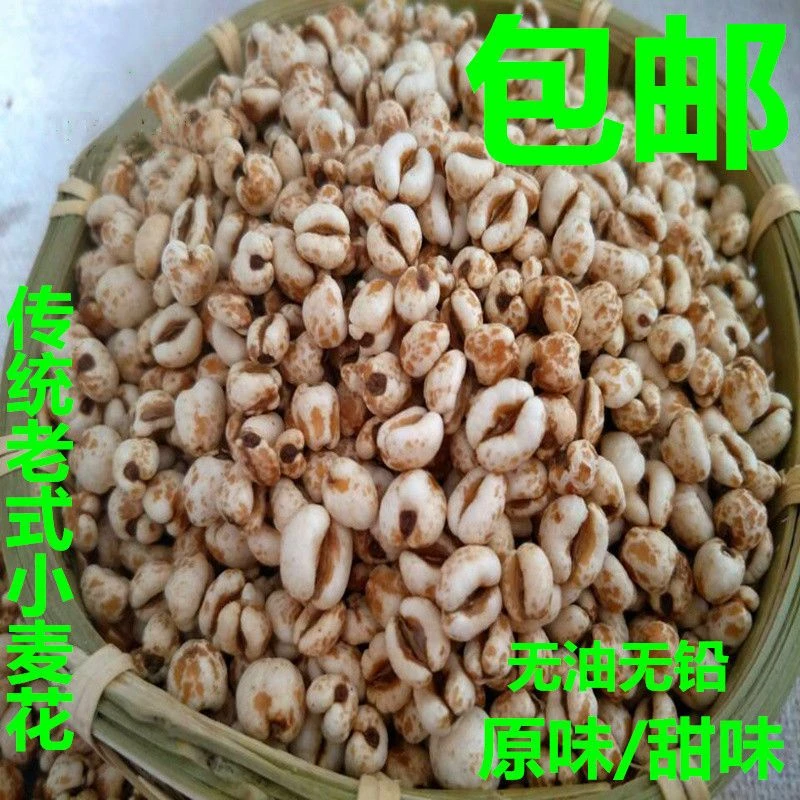 传统老式爆米花小麦花无壳玉米花大米花休闲零食原味老式爆米花