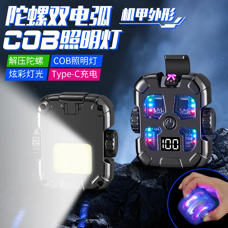 网红旋转机甲陀螺电弧打火机创意解压多功能炫酷灯光黑科技打火机