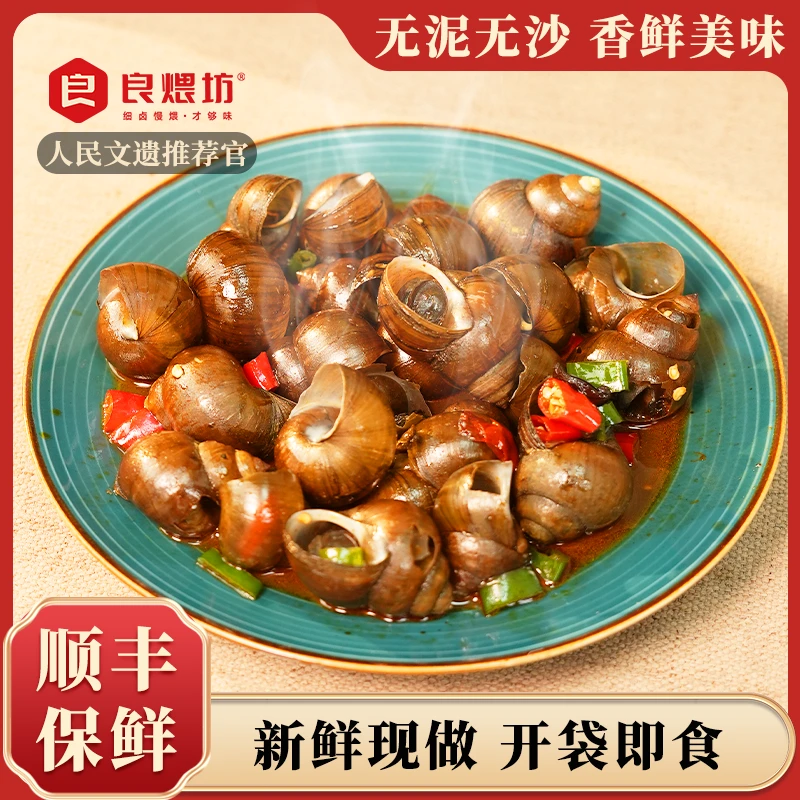 大香辣田螺400g/袋吃货网红推荐麻辣小吃新鲜美味解馋下酒菜即食