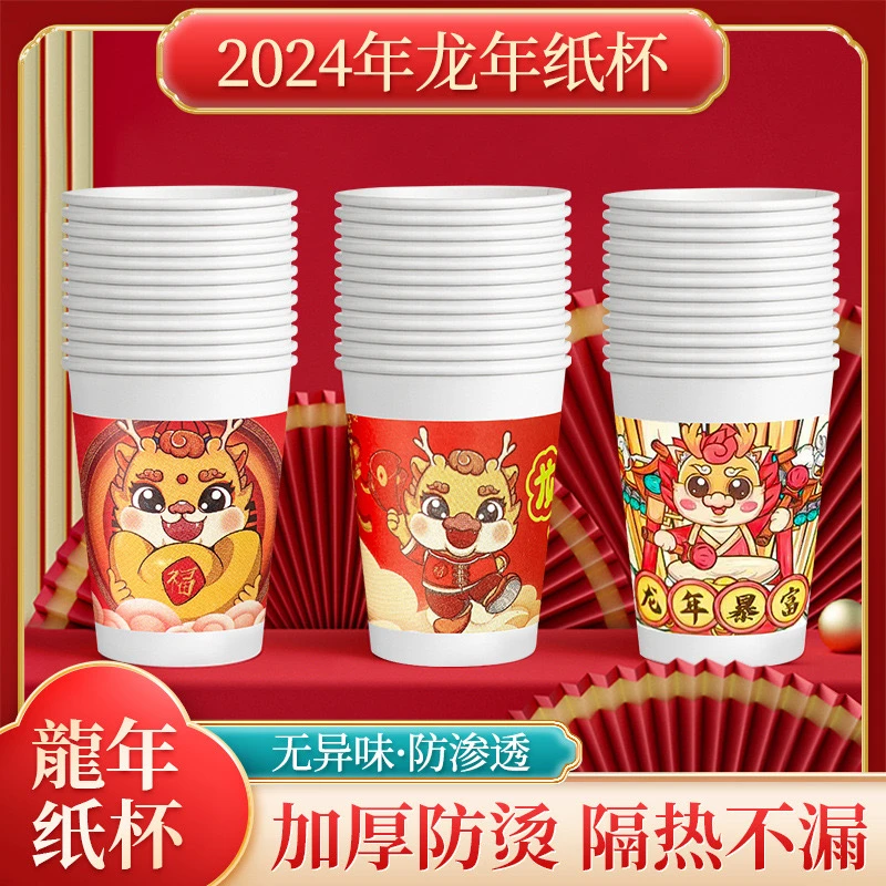 2.1到手50只纸杯2024家用接待喝茶过新年纸杯一次性杯子园艺水杯