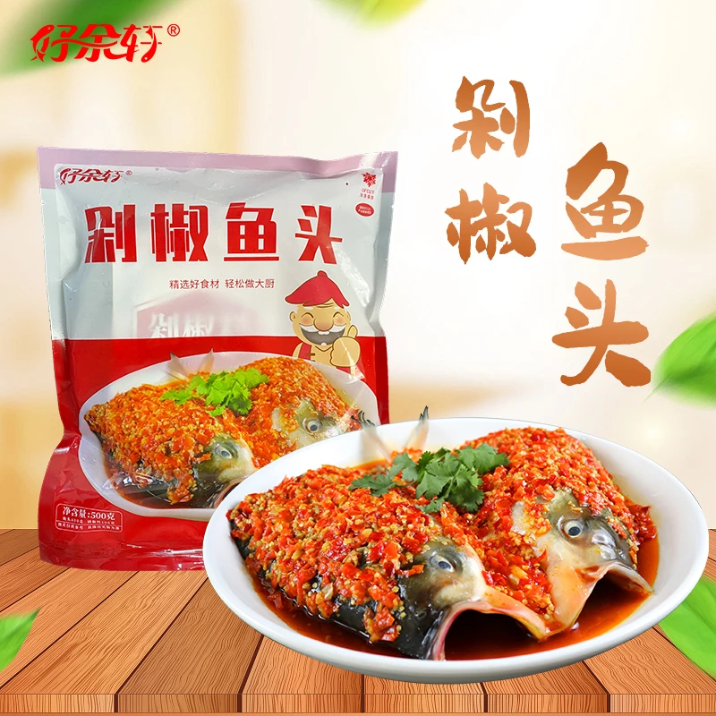 好余轩锁鲜剁椒鱼头500克*5袋含料包
