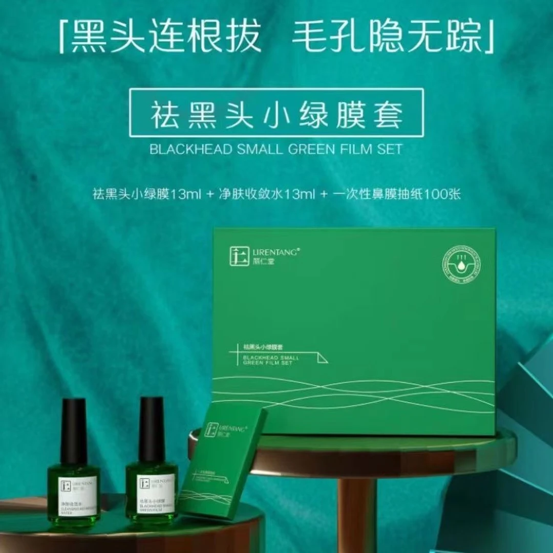 茶树去黑头三件套净肤护理套盒