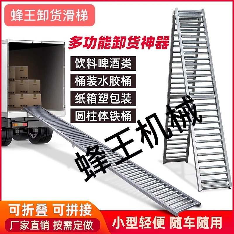 无动力滚筒线卸货神器滑梯轻便折叠式卸车桶装啤酒水百货拐弯滑梯