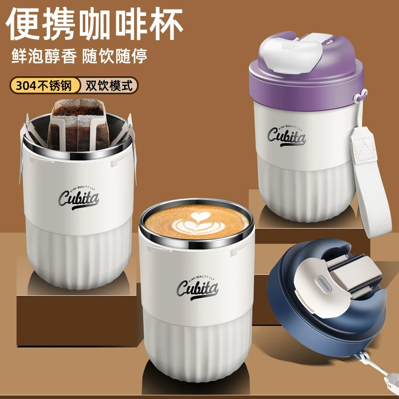 【好温暖】网红车载不锈钢便携式咖啡杯外出精致咖啡杯学生真空奶杯