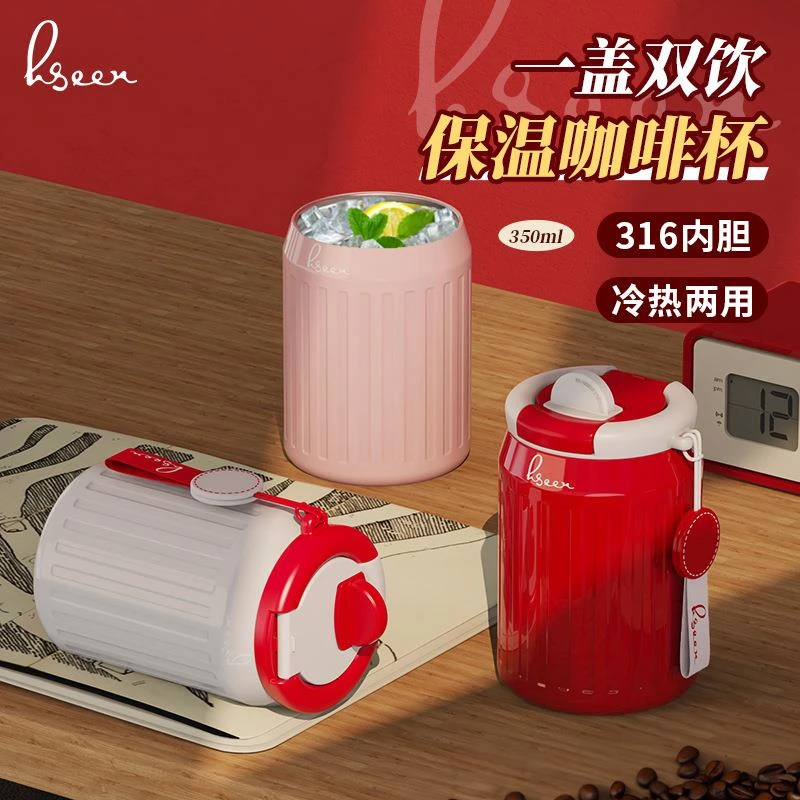 【好温暖】珠光316不锈钢保温保冷咖啡杯复古便携式高颜值水杯