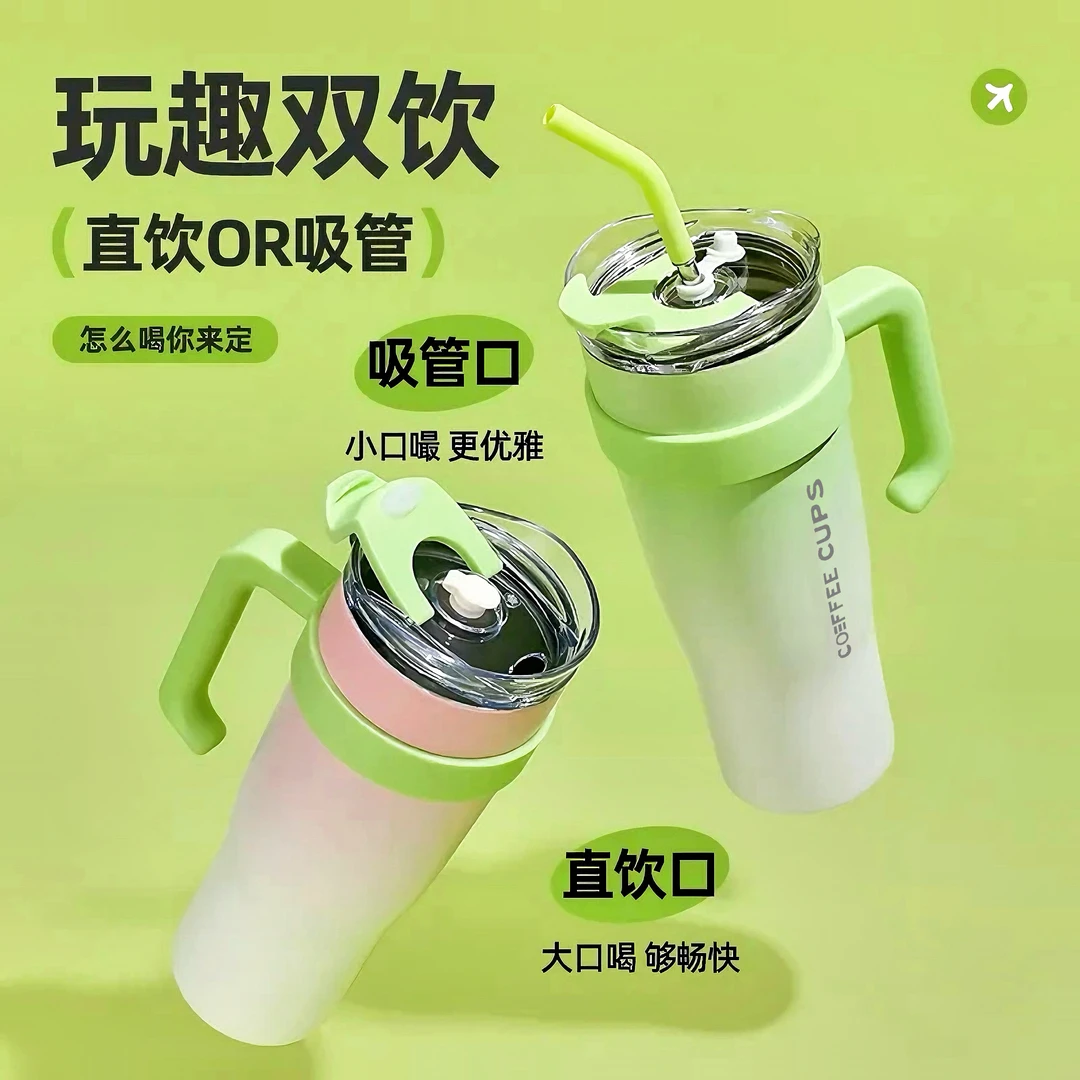 【好温暖】家用保温杯简约冰霸杯不锈钢水杯保温杯吸管夏日饮水杯