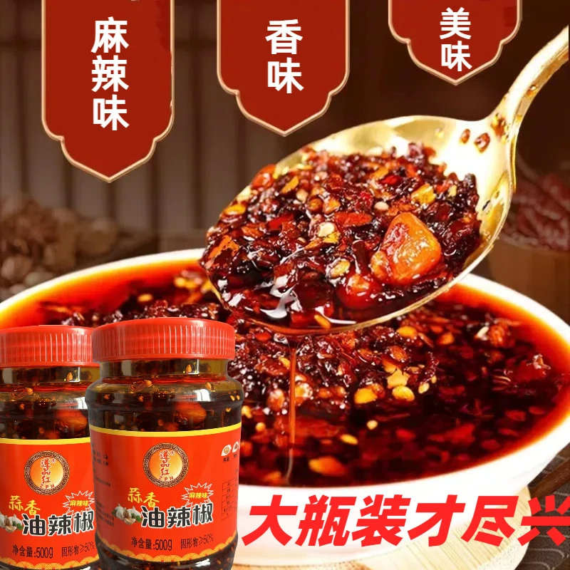 贵州麻辣辣椒酱油辣椒遵义特色辣椒油拌凉菜调料拌饭面油辣子