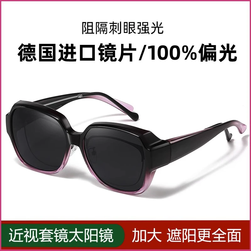 高清偏光套镜太阳镜女士 可套在近视眼镜上大框墨镜开车专用防晒