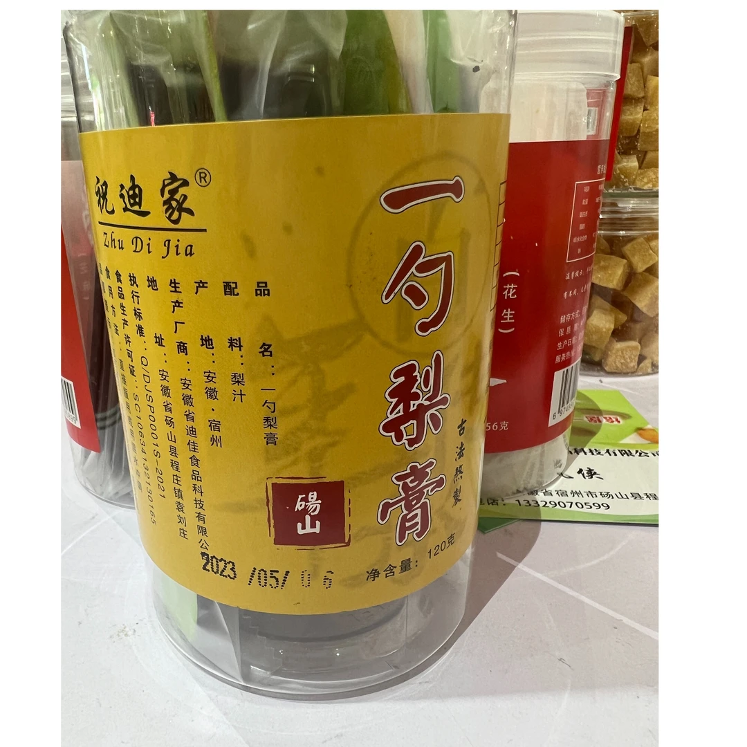 冲饮果味砀山酥梨古法熬制冲饮携带方便120克1勺装营养干净鲜榨