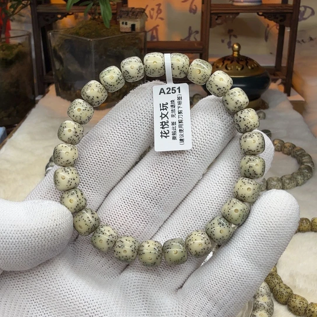 星月菩提手串9x8糯冰针尖星