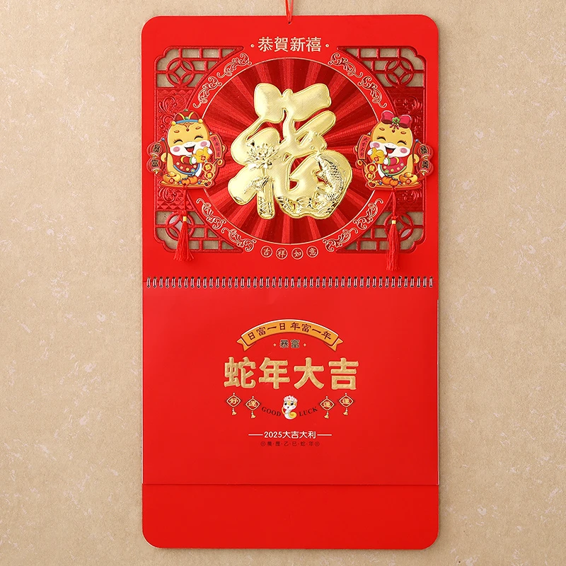 金箔福字2025新挂历新年中国风定制福牌吊牌家用挂墙大号日历撕历