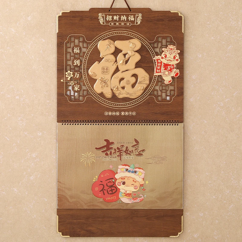 高档木质挂历2025年家用挂墙式新款客厅挂式日历大号挂历复古日历