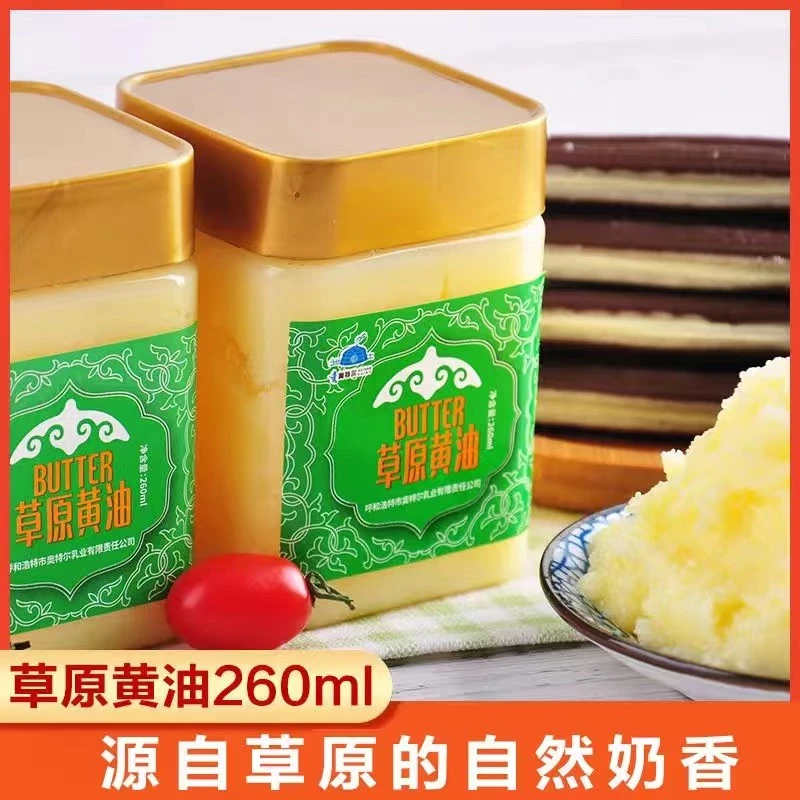 【顺丰包邮】内蒙古草原罐装260ml动物黄油烘焙原料纯度≥99.8%