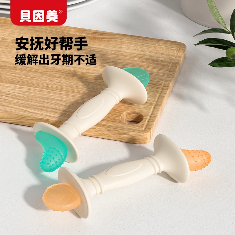 【硅胶玩具】贝因美牙胶糖果磨牙棒宝宝出牙期可水煮防吃手神器
