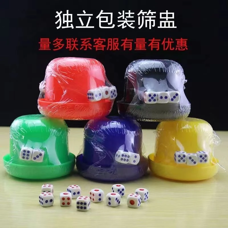 骰盅骰子套装独立包装色子盅超市色盅大排档筛子筛盅烧烤摊摇甩盅