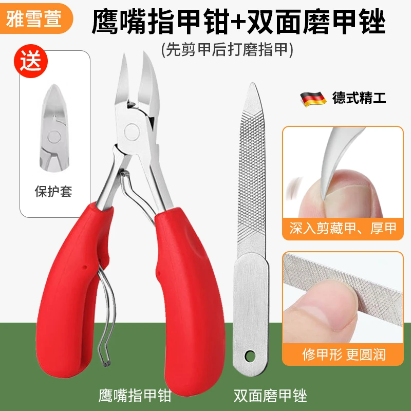 【厂家福利】家用鹰嘴钳剪脚指甲去死皮专用修甲嵌卸钻护理神器