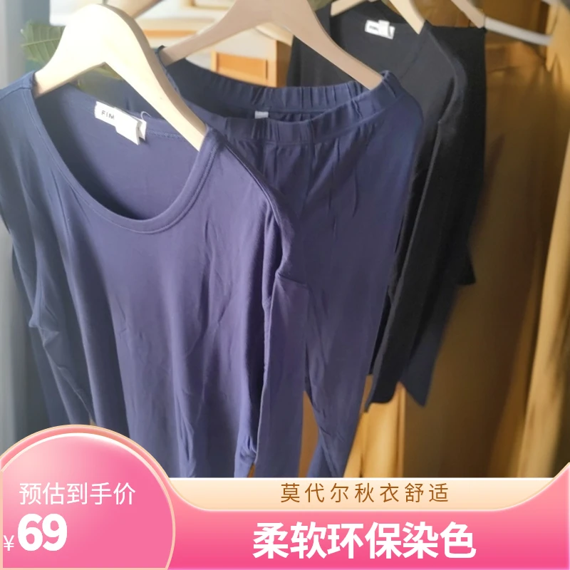 超细莫代尔舒适柔软环保染色男式秋衣裤保暖高级(买2套送1套)