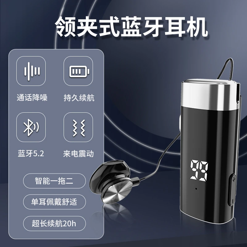 大电量超长续航领夹式蓝牙耳机来电语音报号商务通话听歌听小说