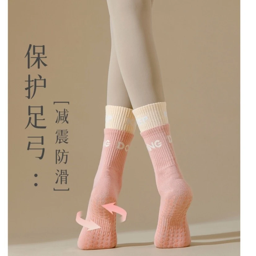 瑜伽袜加厚长筒专业女中筒春季减震透气普拉提防滑春夏健身袜