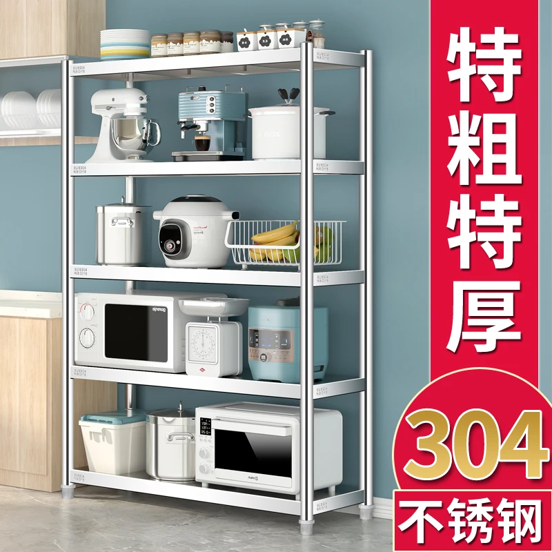 304不锈钢五层加厚厨房置物架落地多层多功能收纳储物阳台货架