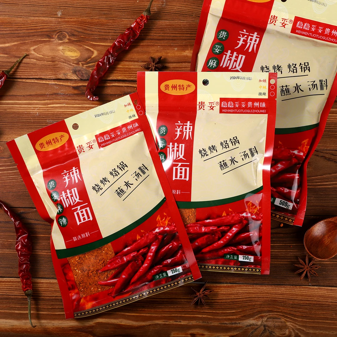 微辣贵州特产五香辣椒粉超辣加辣麻辣火锅蘸水烙锅特辣干碟蘸料