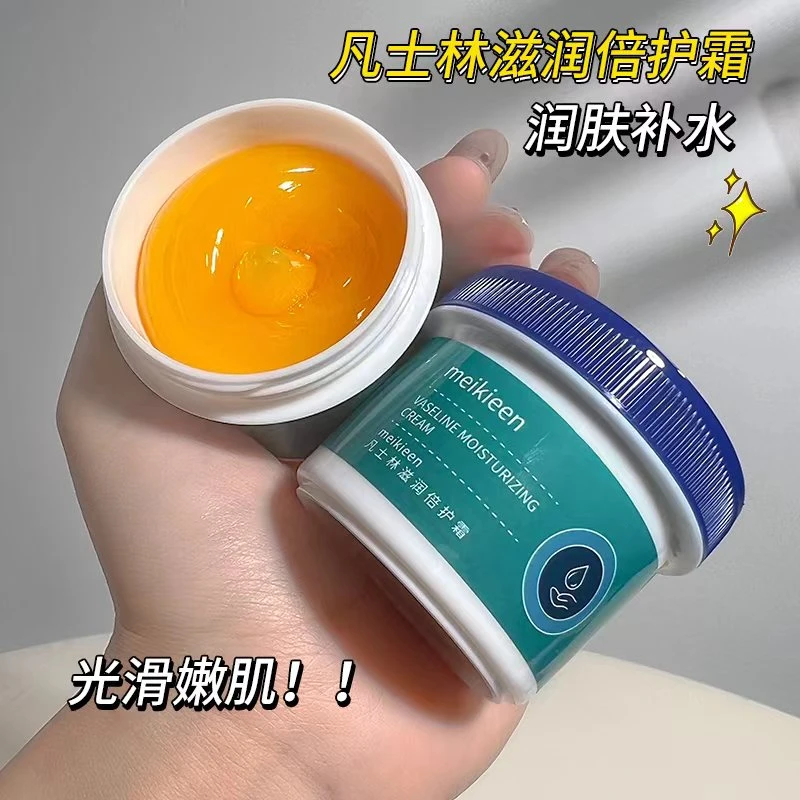 Meikieen滋润保湿防干裂凡士林倍护霜补水护手护脚修护保湿润肤