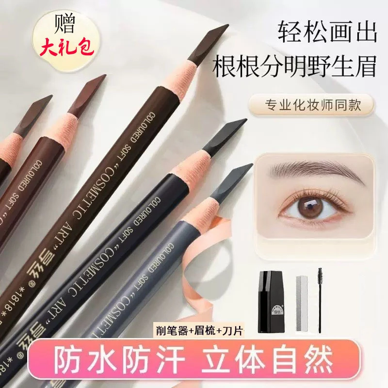 【送削笔器+刀片+眉刷】亨丝防水眉笔防汗免削易上色不脱妆不掉色