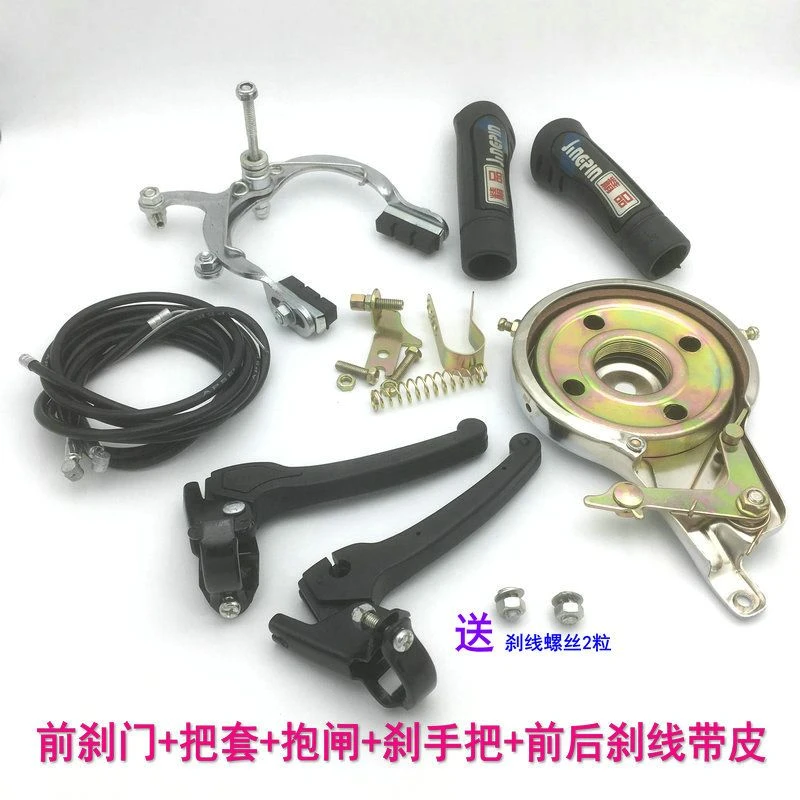 普通自行车V刹车装置 刹车线前刹门后抱闸套装折叠车童车刹车手把