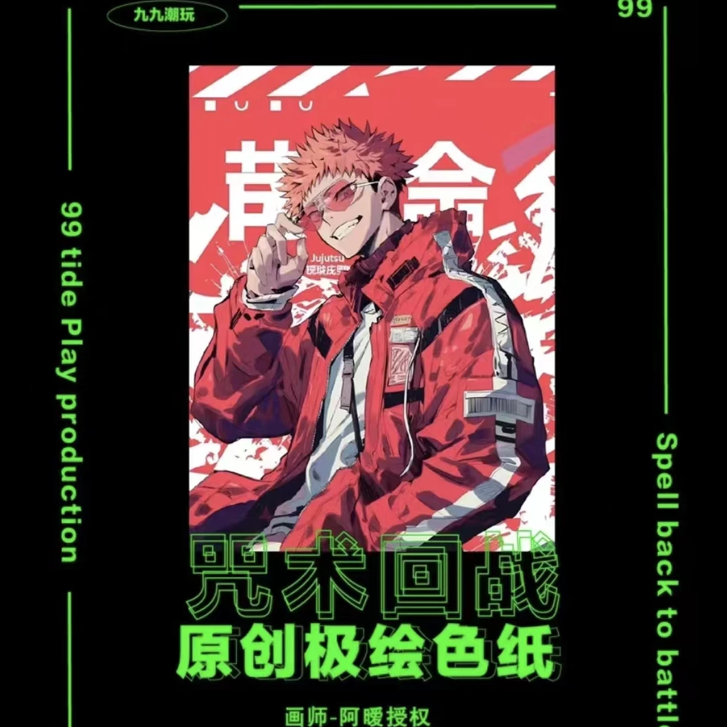 九九潮玩咒术回战潮玩色纸极绘色纸潮玩盲盒盲盒色纸代拆