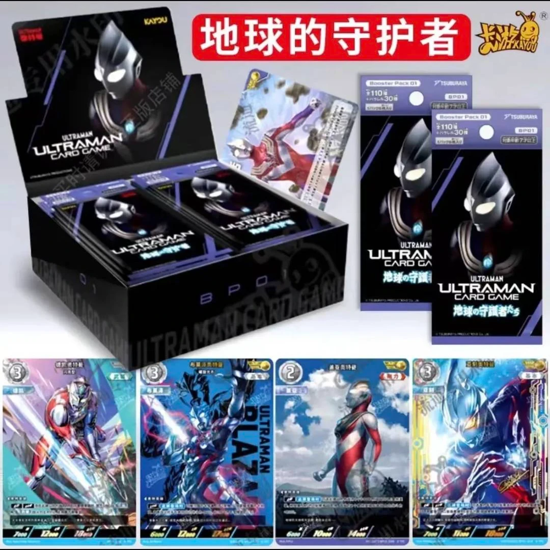 卡游《奥特曼集换式卡牌》-地球的守护者-补充包