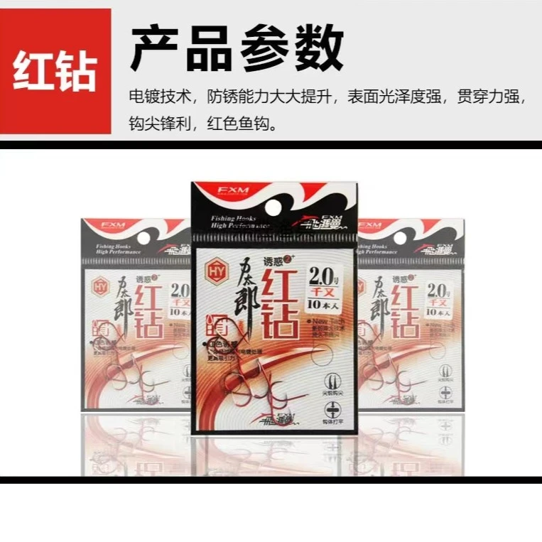 钓鱼人力太郎红钻鱼钩鲫鲤草野钓有倒刺专攻大物溪流江河拍一发三