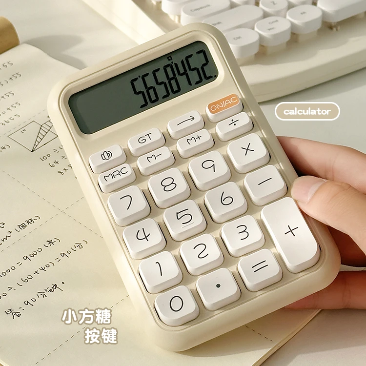 可爱多巴胺考试学生专用小学生高颜值语音计算机财务会计办公用