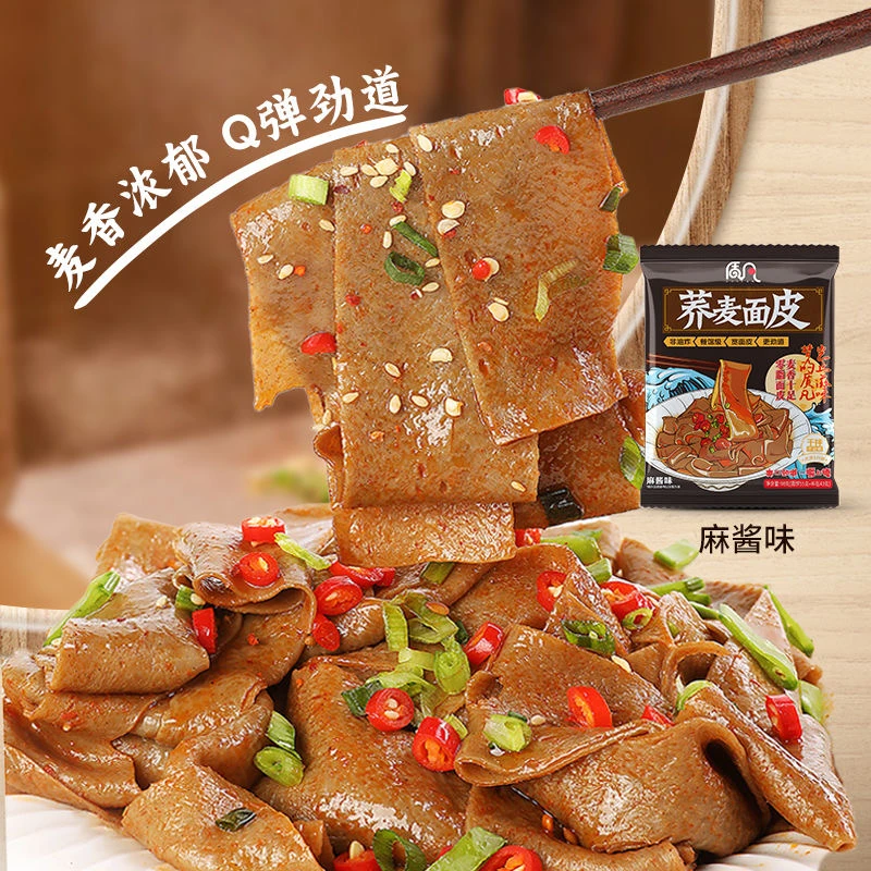 【新人专享】质凡荞麦面皮麻酱味24袋正宗免煮乔麦面皮冲泡速食泡面