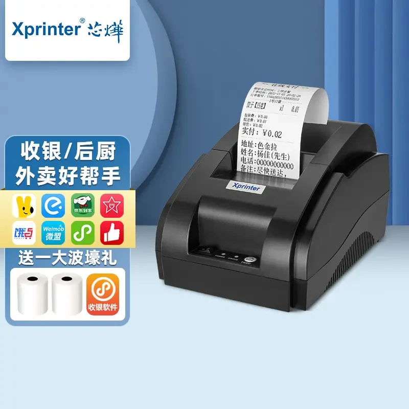 芯烨xp58外卖网络打印机美团抖音来客订单自动接单热敏小票机票据