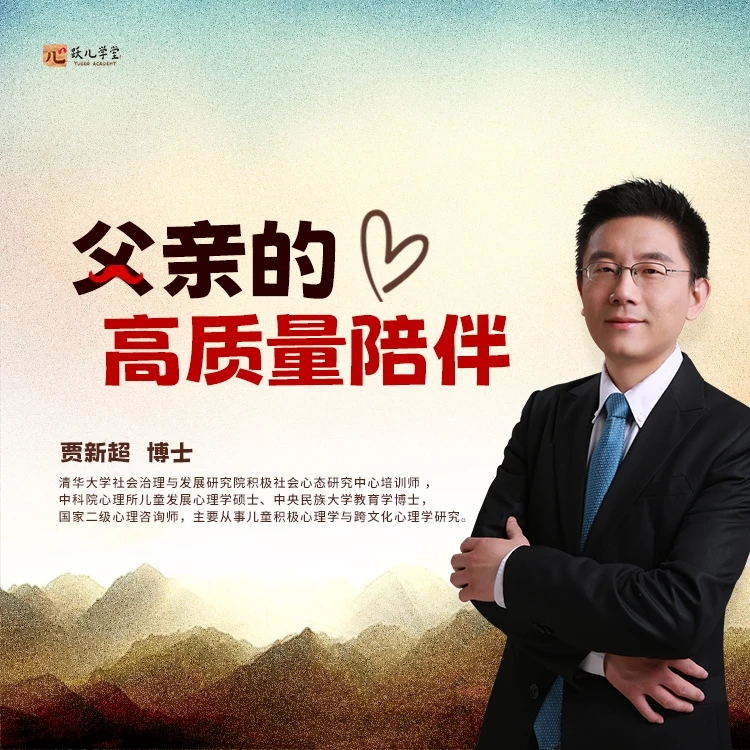 父亲的高质量陪伴与孩子相处陪伴质量快乐幸福陪伴家庭育儿