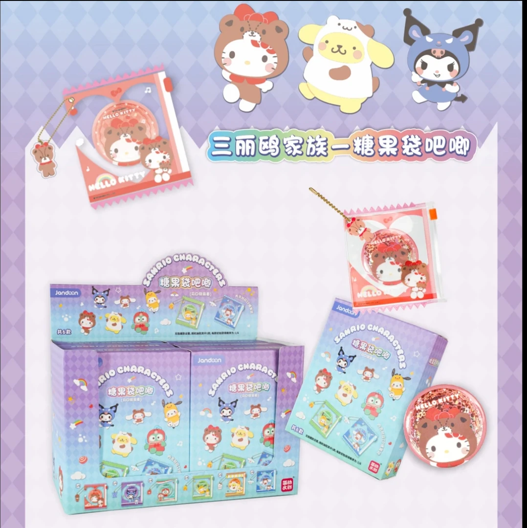 正版三丽鸥糖果袋吧唧盲盒玉桂狗收纳袋包包挂周边创意配饰挂