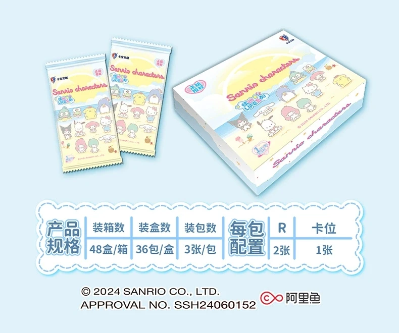卡宝文创《2弹》【1米包30包】卡宝文创三丽欧家族卡（默认代拆）