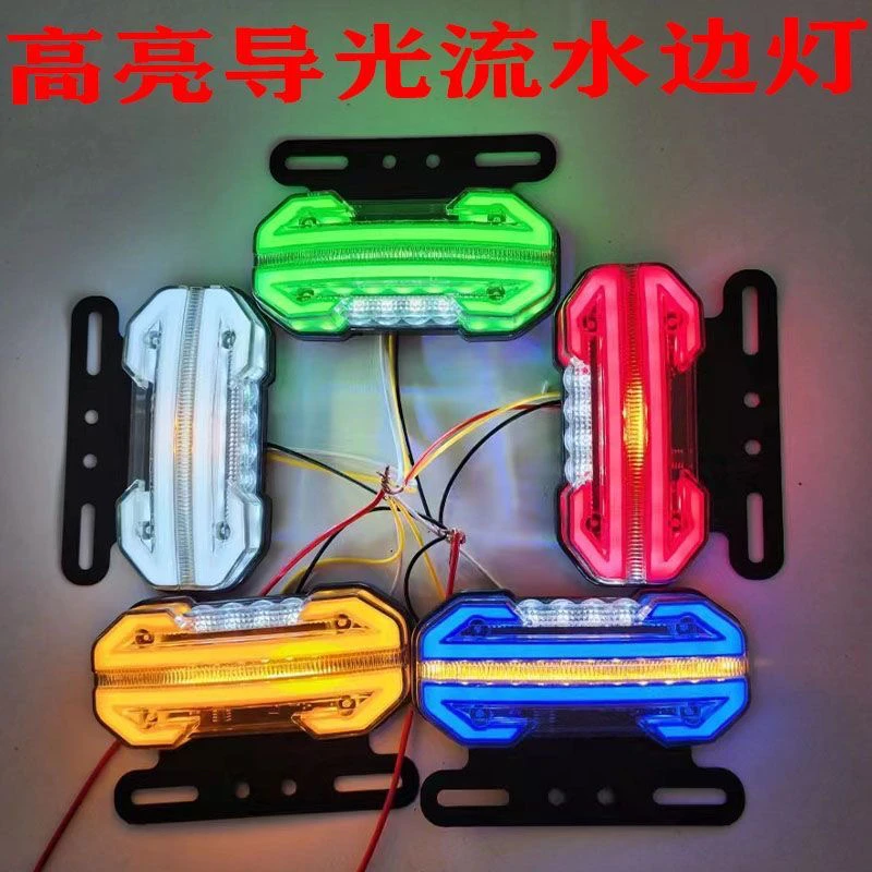 新款爆闪LED货车挂车通用款24V边灯车灯转向高亮度防砸防水款超亮