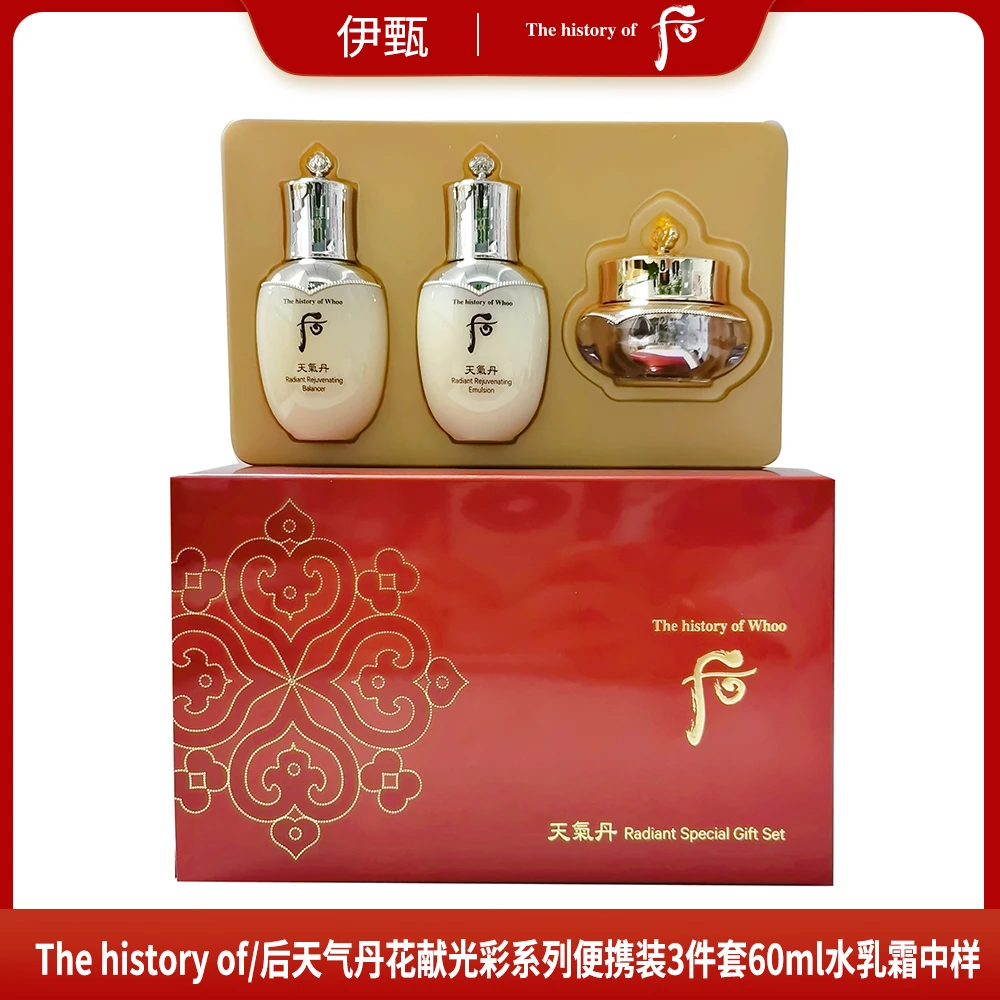 THE WHOO/后天气丹花献光彩系列便携装3件套60ml水乳霜中样