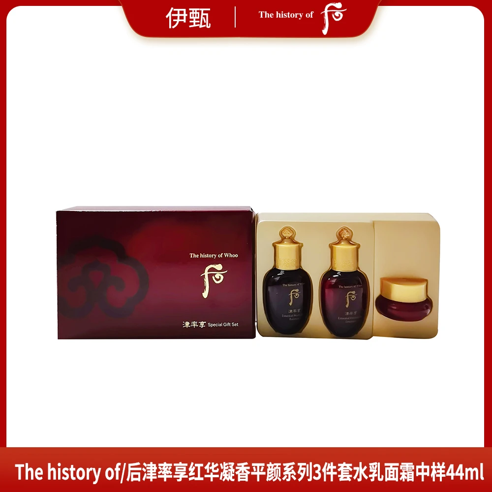 THE WHOO/后津率享红华凝香平颜系列3件套水乳面霜中样44ml