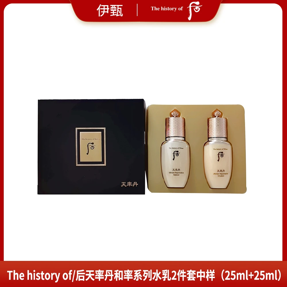 THE WHOO/后天率丹和率系列水乳2件套25ml+25ml中样