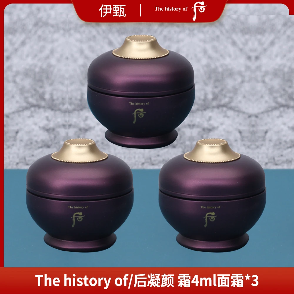 THE WHOO/后凝颜面霜 4ml*3(新老款随机发货)
