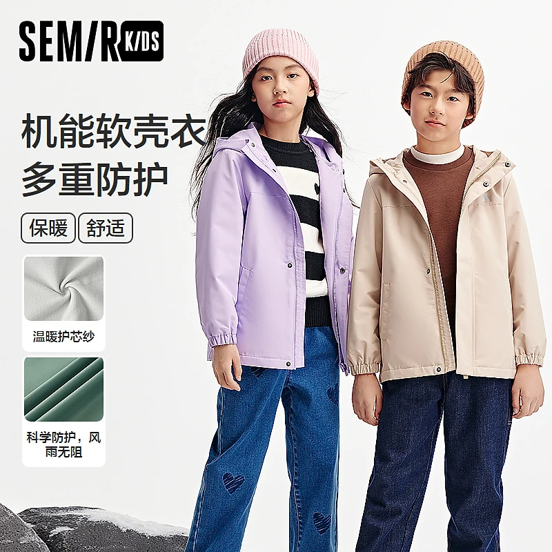 SEMIR KIDS—2024新款秋装男女童防风加绒冲锋衣280324041201