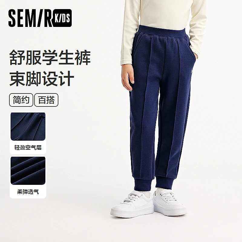 SEMIR KIDS-2024年秋季新款男童长裤285324211111