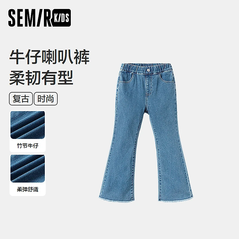 SEMIR KIDS-森马儿童2024年秋季女中童牛仔长裤285324213001