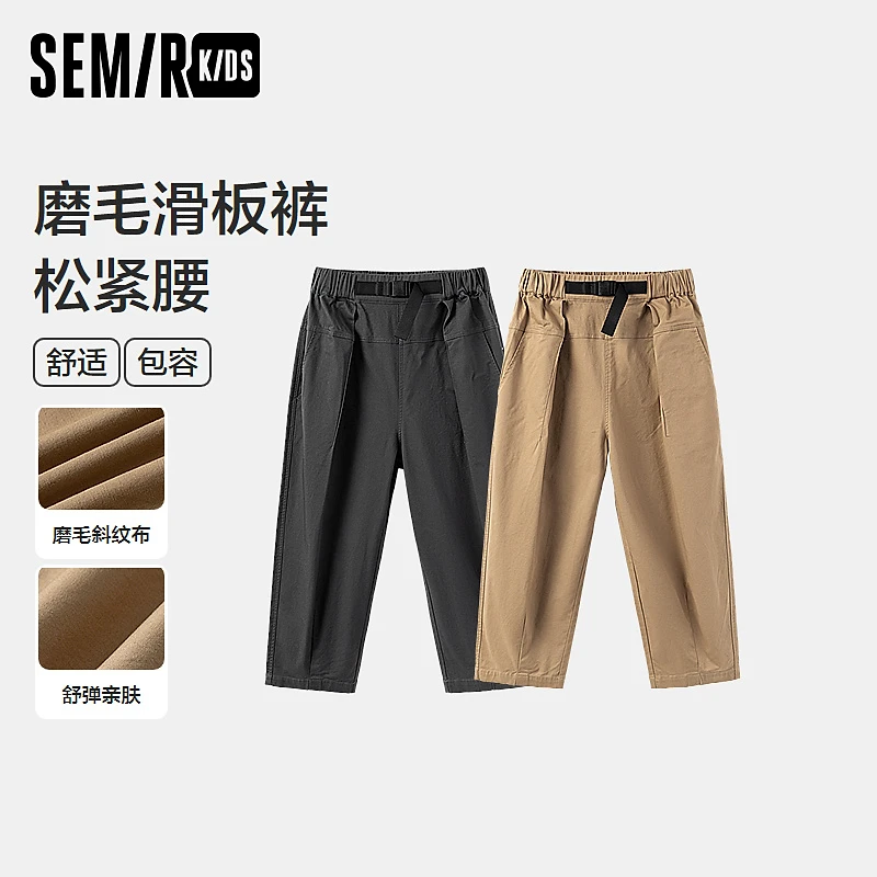 SEMIR KIDS-森马儿童2024年秋季男中童长裤285324212105