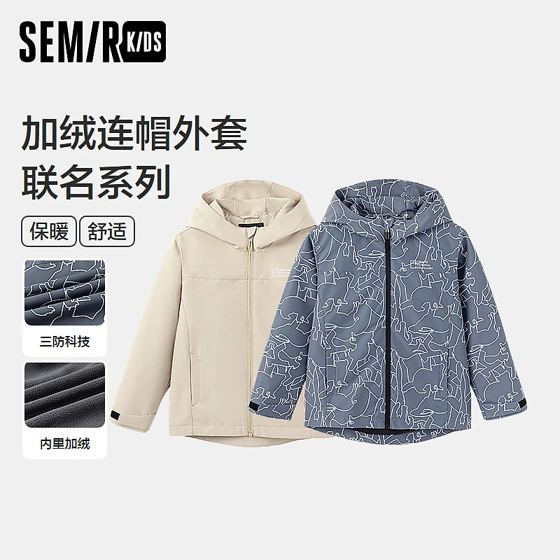 SEMIR KIDS-2025年春季男中童外套285125041104