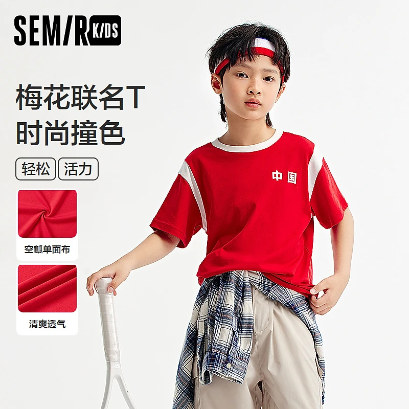 【梅花系列】森马儿童短袖T恤2024年上衣秋男女童装285324135205