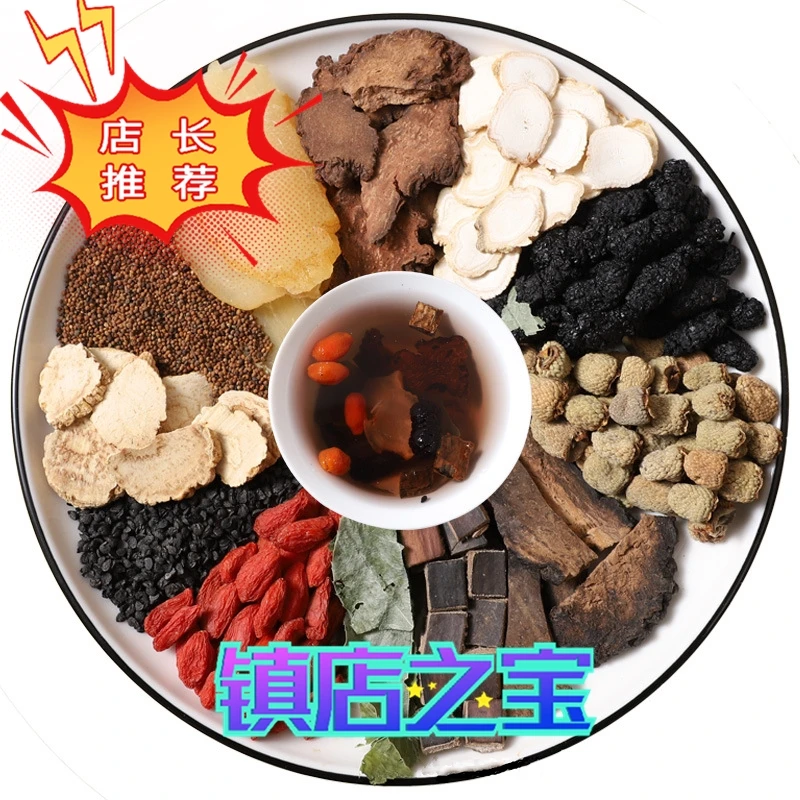 严选12味草本原材养生人参桑葚枸杞茶滋补鲜水果茶茶包花茶菊花茶